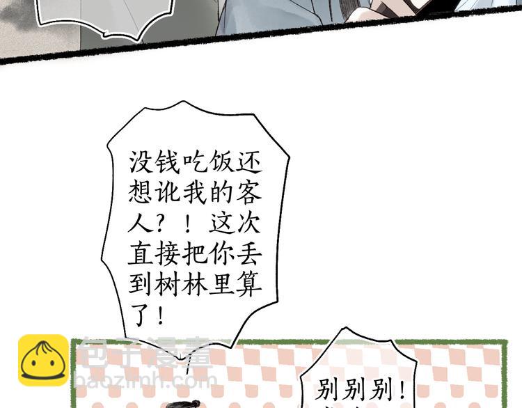 第18话 从容自若破伪言(1/3)-第20话