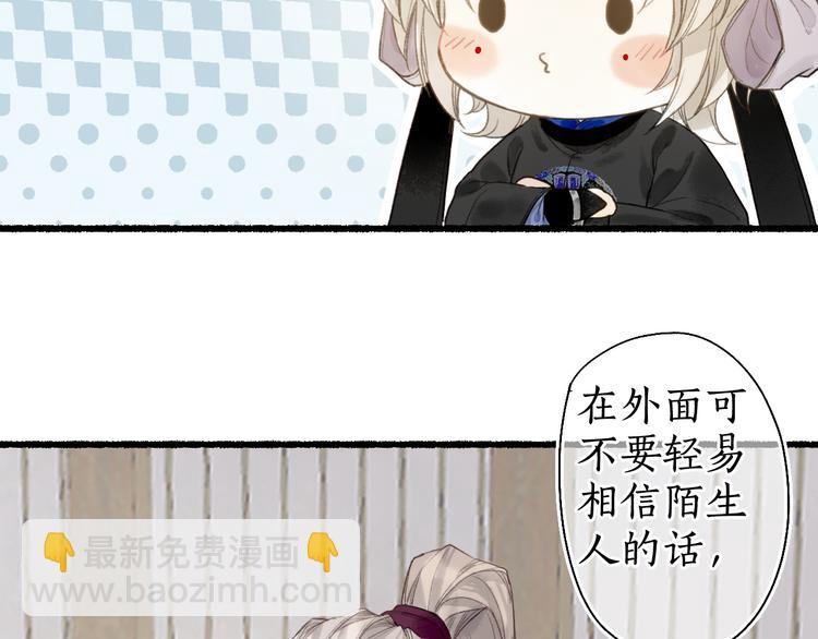 第18话 从容自若破伪言(1/3)-第20话