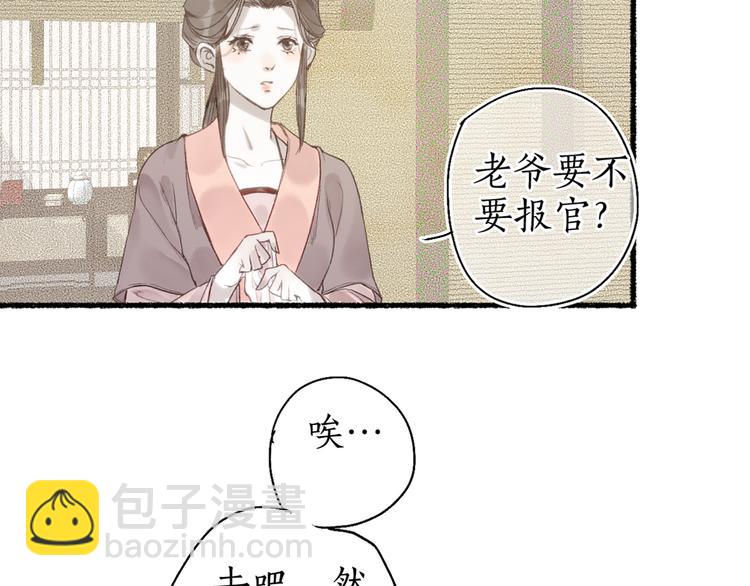第18话 从容自若破伪言(1/3)-第20话