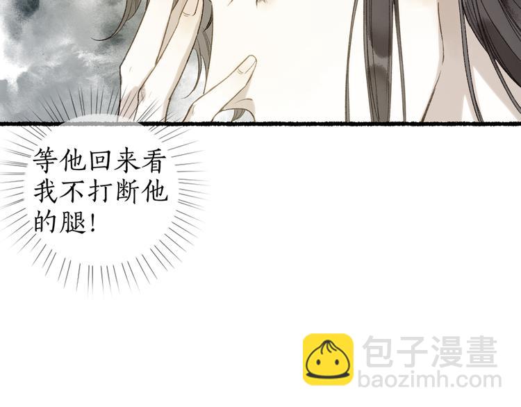 第18话 从容自若破伪言(1/3)-第20话
