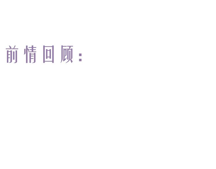 第22话 偷梁换柱生变数(1/2)-第24话