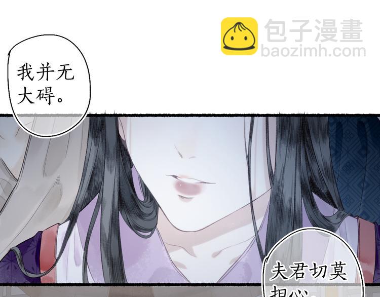第22话 偷梁换柱生变数(1/2)-第24话