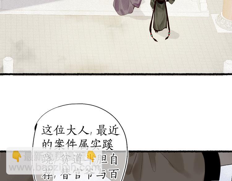 第22话 偷梁换柱生变数(1/2)-第24话