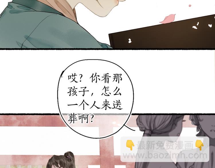 第26话 忆昔花间初识面(1/2)-第28话