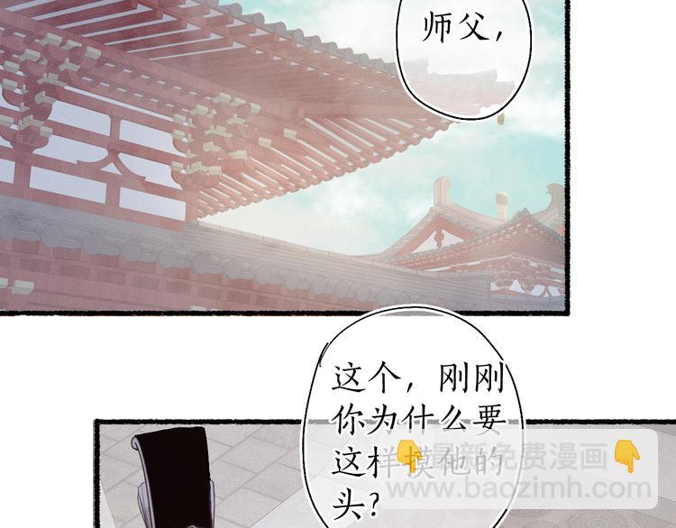 第26话 忆昔花间初识面(1/2)-第28话