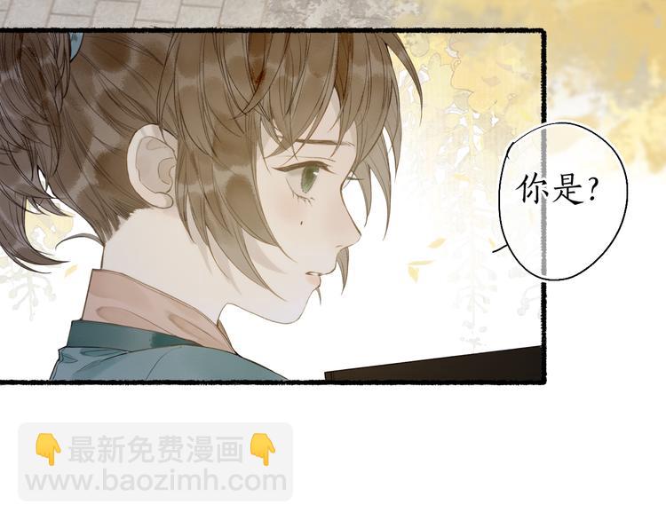 第26话 忆昔花间初识面(1/2)-第28话