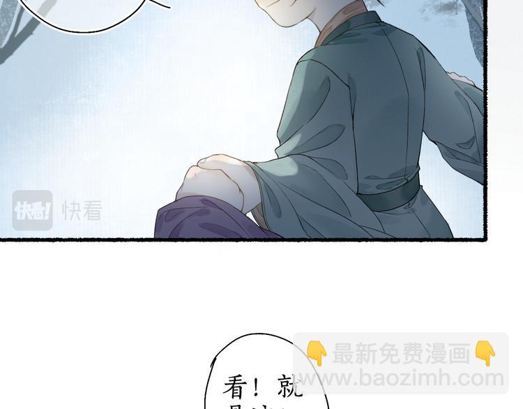 第28话 谢君作伴赠手信(1/2)-第30话