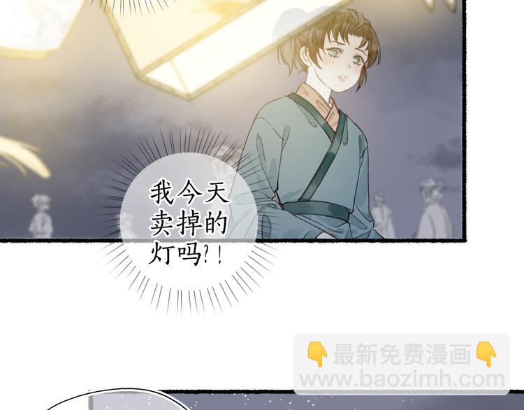 第28话 谢君作伴赠手信(1/2)-第30话