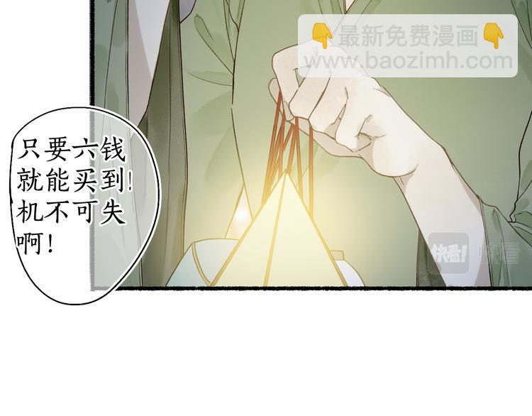 第28话 谢君作伴赠手信(1/2)-第30话