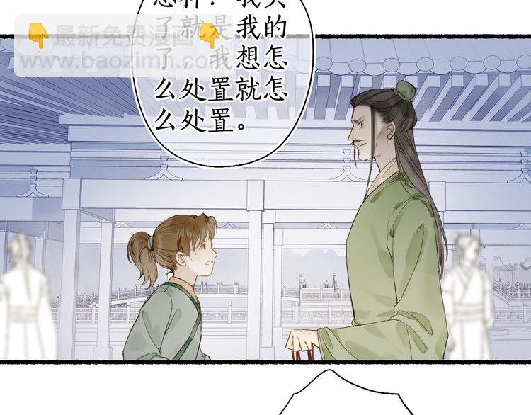 第28话 谢君作伴赠手信(1/2)-第30话