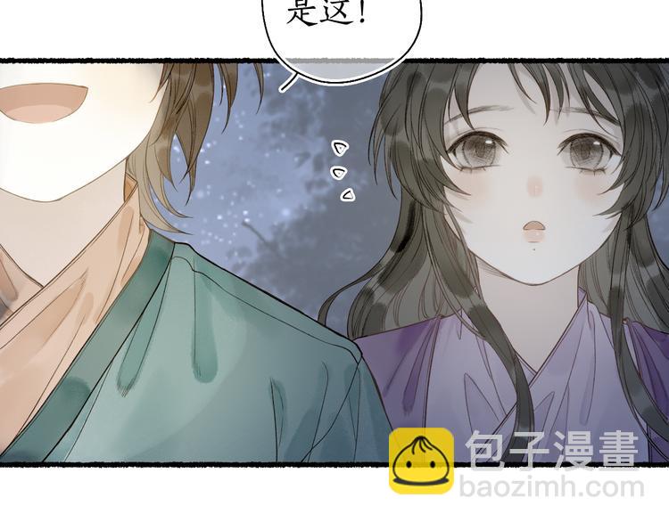 第28话 谢君作伴赠手信(1/2)-第30话