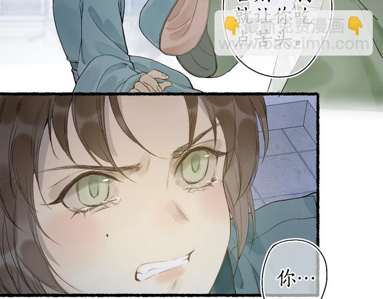 第28话 谢君作伴赠手信(1/2)-第30话