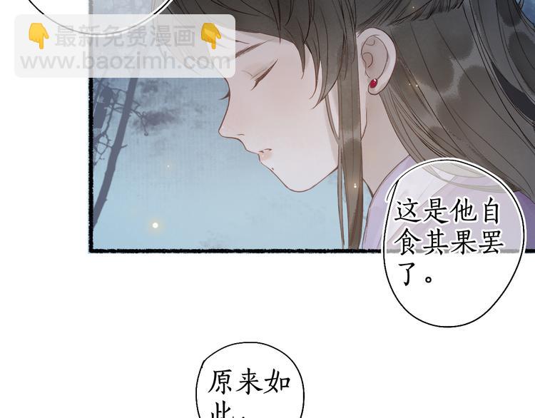 第28话 谢君作伴赠手信(1/2)-第30话