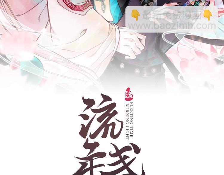 第2话 骑虎难下成定局(1/3)-第4话