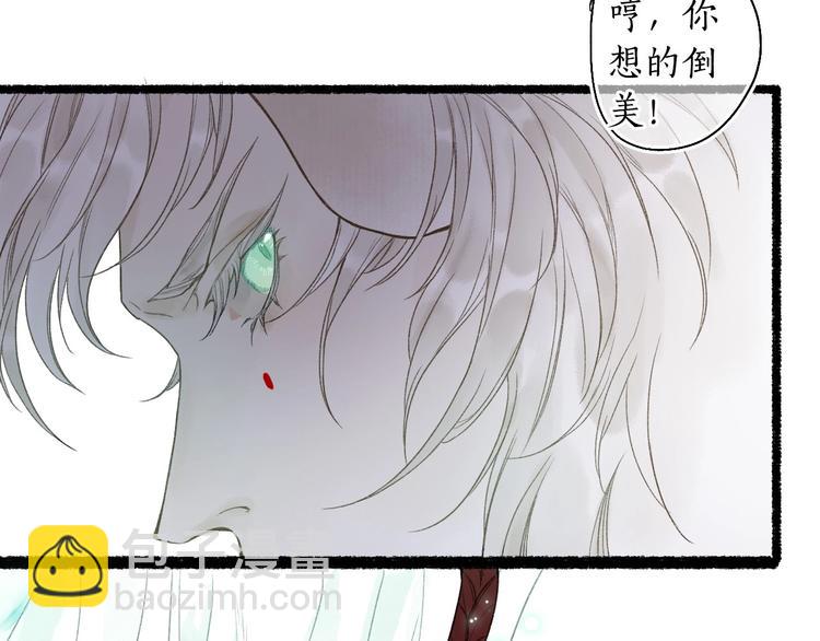 第2话 骑虎难下成定局(1/3)-第4话