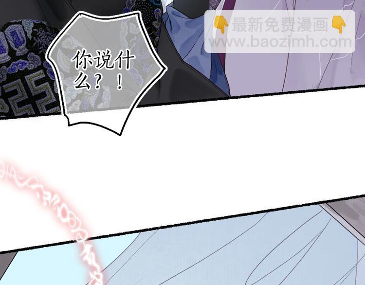 第2话 骑虎难下成定局(1/3)-第4话