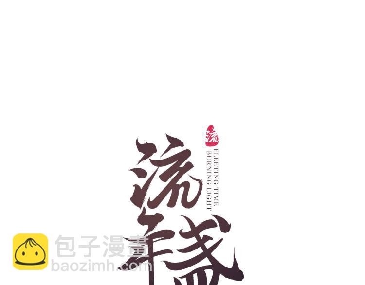 第30话 身陷困囿忆相思(1/2)-第32话