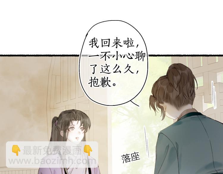 第30话 身陷困囿忆相思(1/2)-第32话