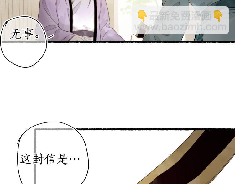 第30话 身陷困囿忆相思(1/2)-第32话