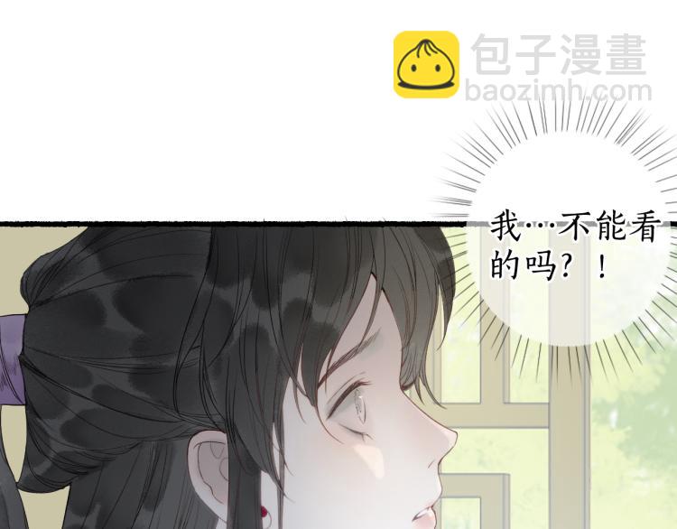 第30话 身陷困囿忆相思(1/2)-第32话