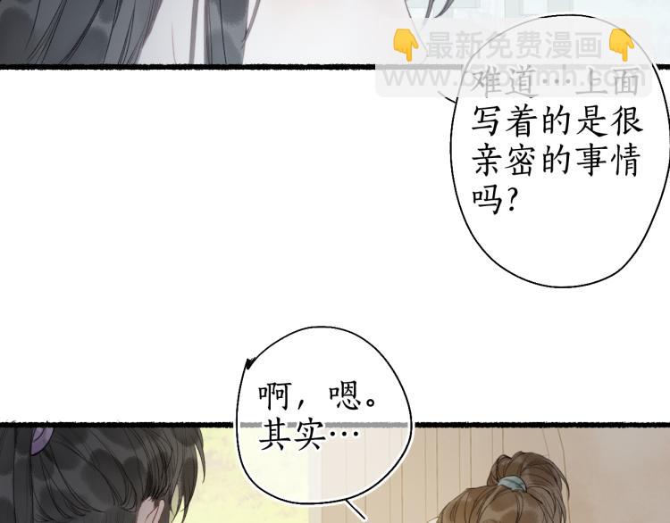 第30话 身陷困囿忆相思(1/2)-第32话