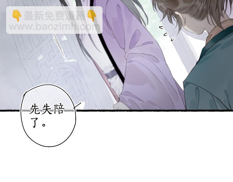 第30话 身陷困囿忆相思(1/2)-第32话