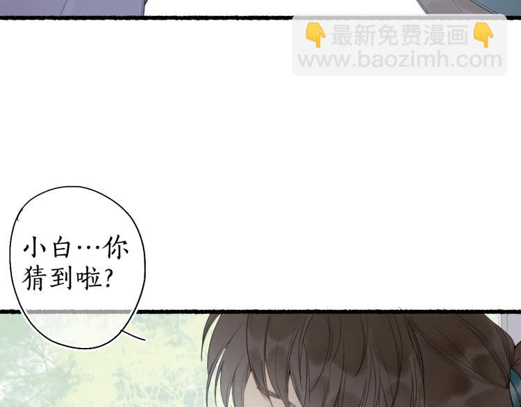 第30话 身陷困囿忆相思(1/2)-第32话