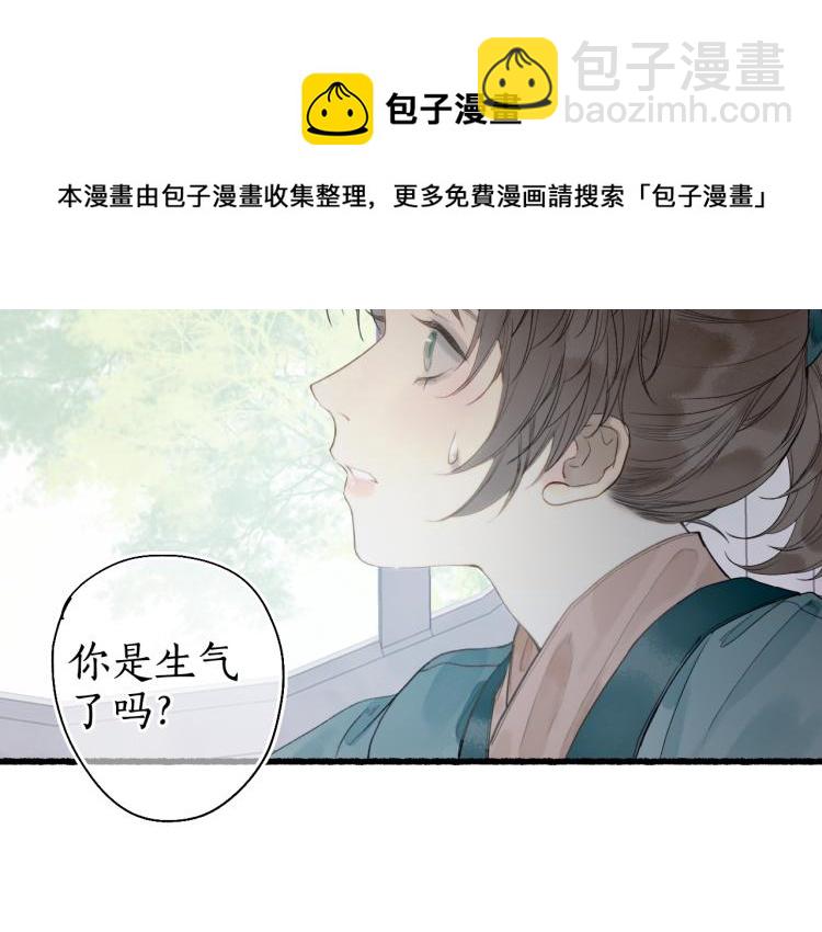 第30话 身陷困囿忆相思(1/2)-第32话