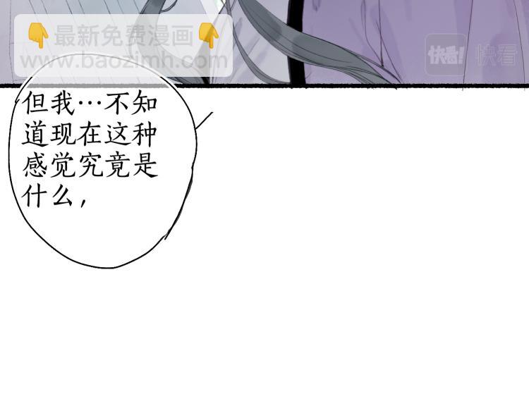 第30话 身陷困囿忆相思(1/2)-第32话