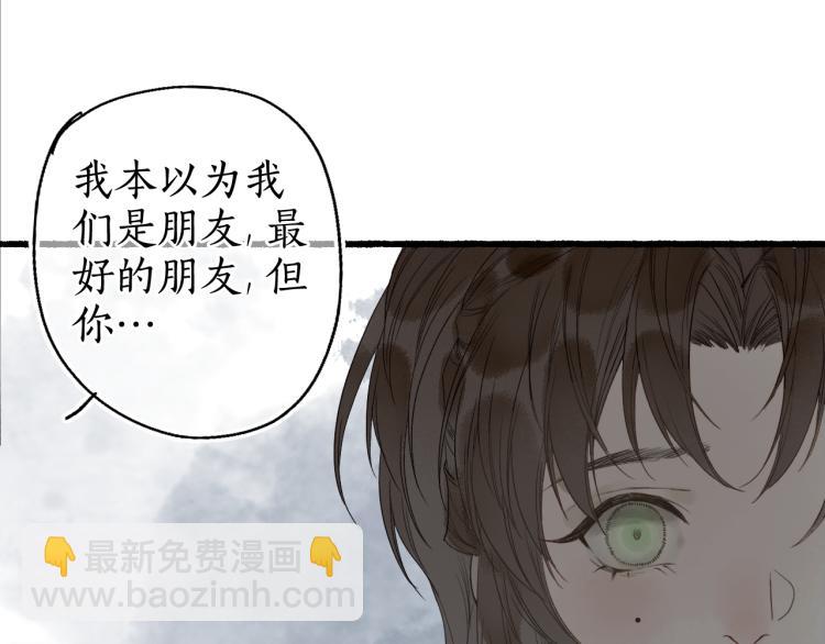 第30话 身陷困囿忆相思(1/2)-第32话