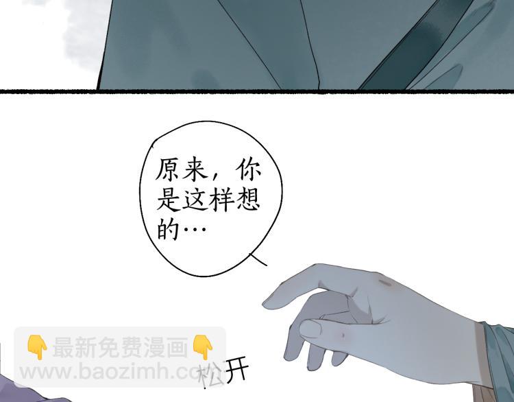 第30话 身陷困囿忆相思(1/2)-第32话