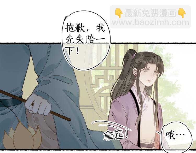 第30话 身陷困囿忆相思(1/2)-第32话