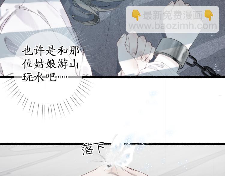 第30话 身陷困囿忆相思(1/2)-第32话