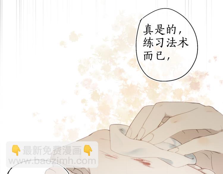 第30话 身陷困囿忆相思(1/2)-第32话