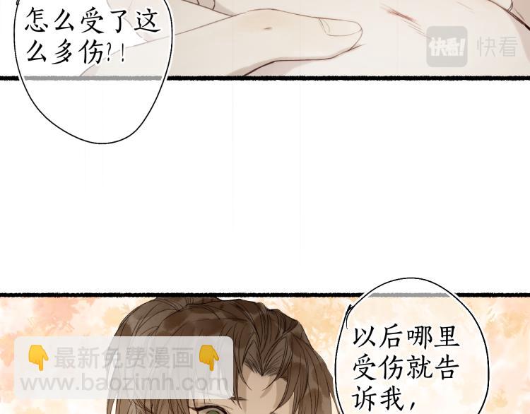 第30话 身陷困囿忆相思(1/2)-第32话