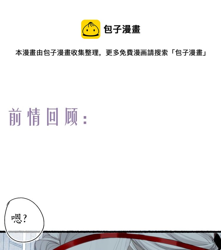 第32话 雪染青丝心无归(1/3)-第34话