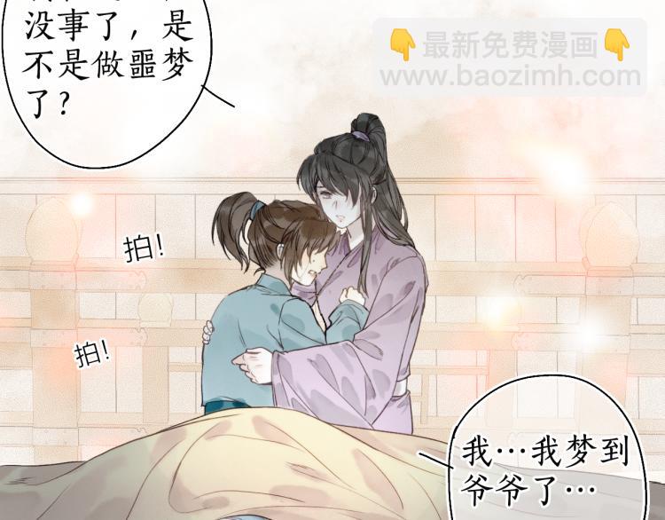 第32话 雪染青丝心无归(1/3)-第34话