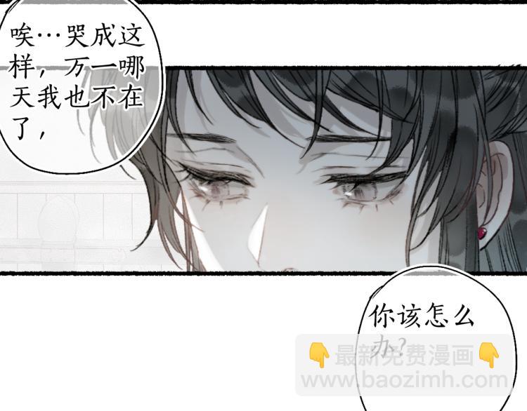 第32话 雪染青丝心无归(1/3)-第34话
