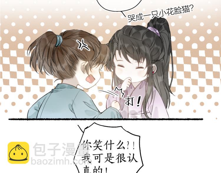 第32话 雪染青丝心无归(1/3)-第34话