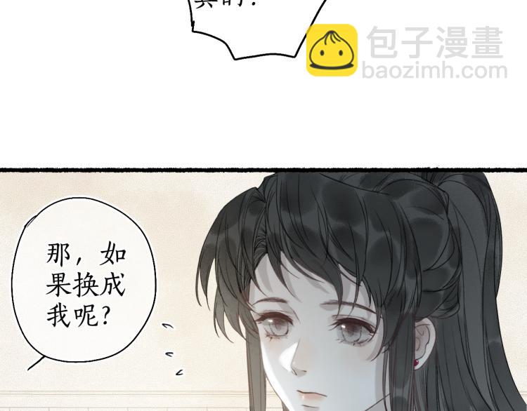 第32话 雪染青丝心无归(1/3)-第34话