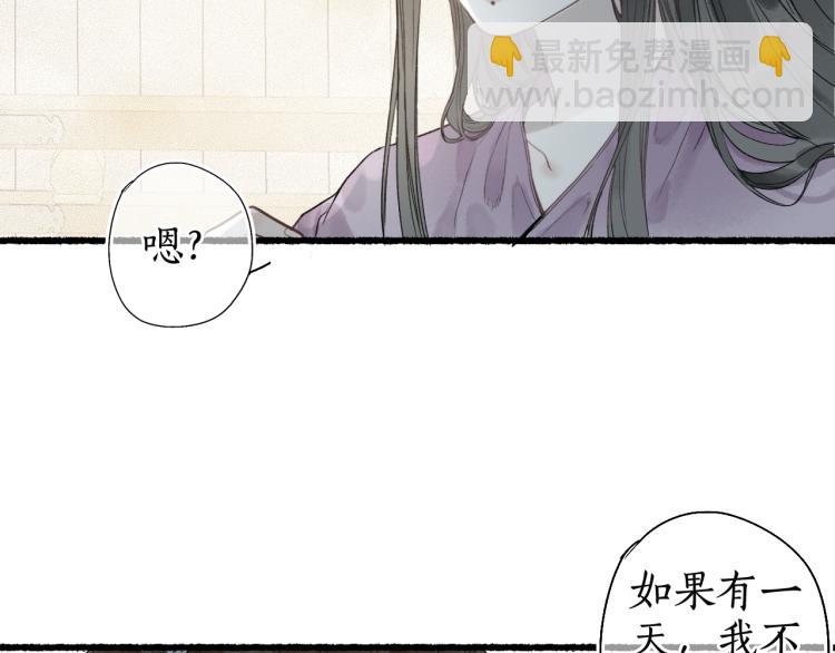 第32话 雪染青丝心无归(1/3)-第34话