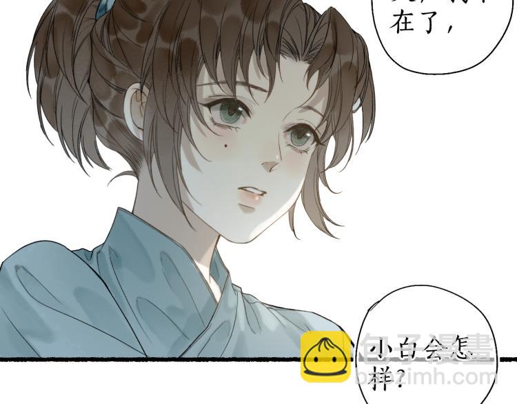 第32话 雪染青丝心无归(1/3)-第34话