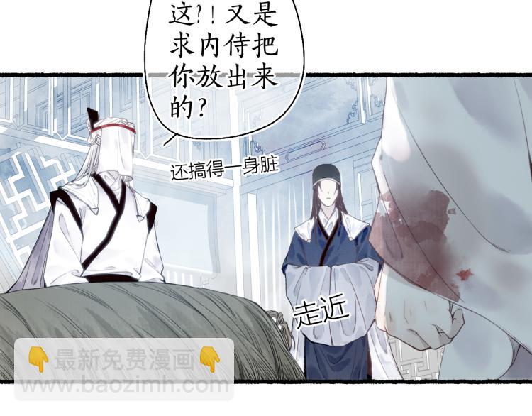 第32话 雪染青丝心无归(1/3)-第34话