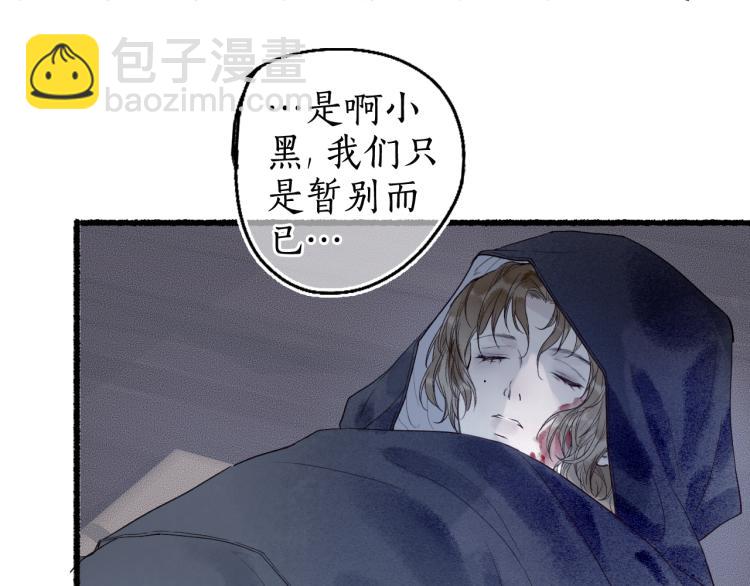 第32话 雪染青丝心无归(1/3)-第34话