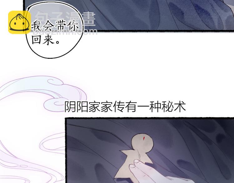 第32话 雪染青丝心无归(1/3)-第34话