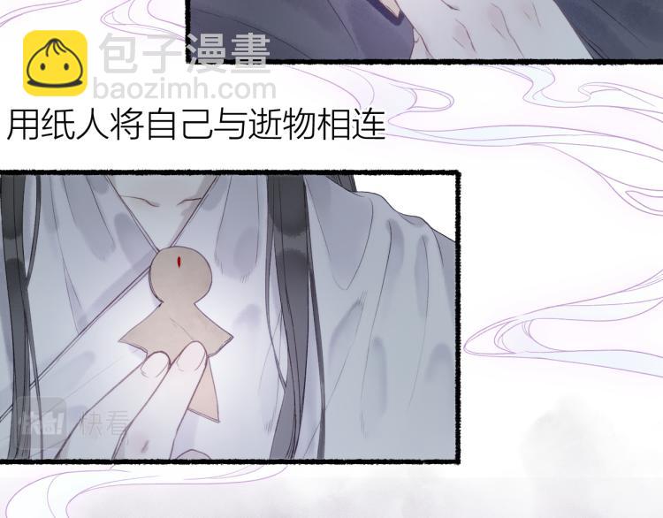 第32话 雪染青丝心无归(1/3)-第34话