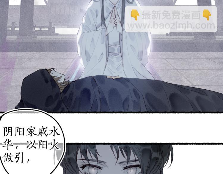 第32话 雪染青丝心无归(1/3)-第34话
