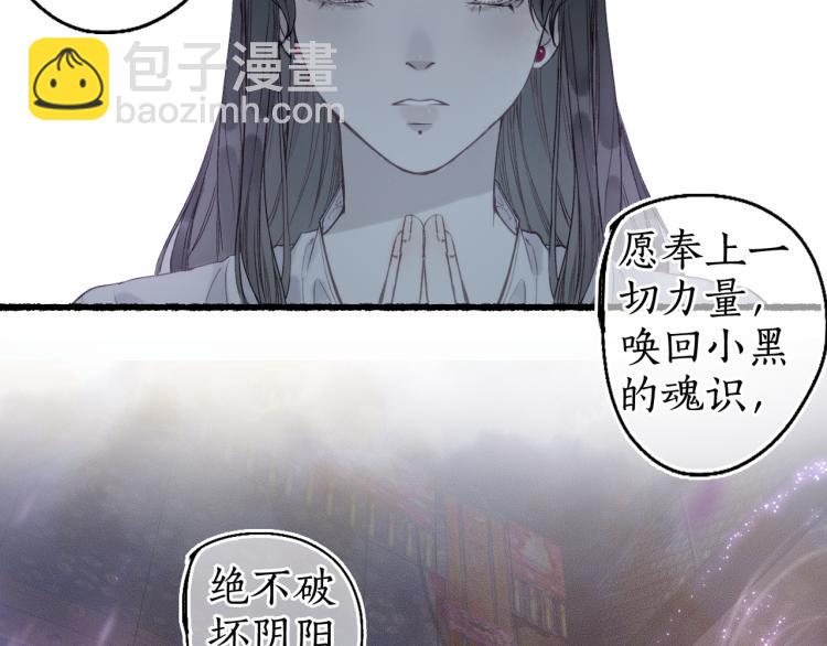 第32话 雪染青丝心无归(1/3)-第34话