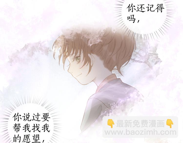 第32话 雪染青丝心无归(1/3)-第34话