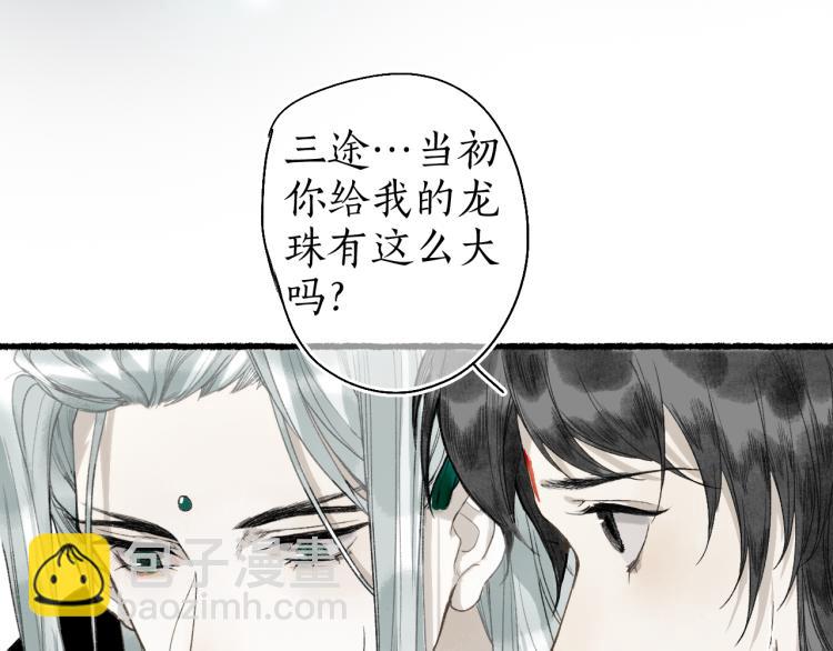 番外(1/2)-第36话